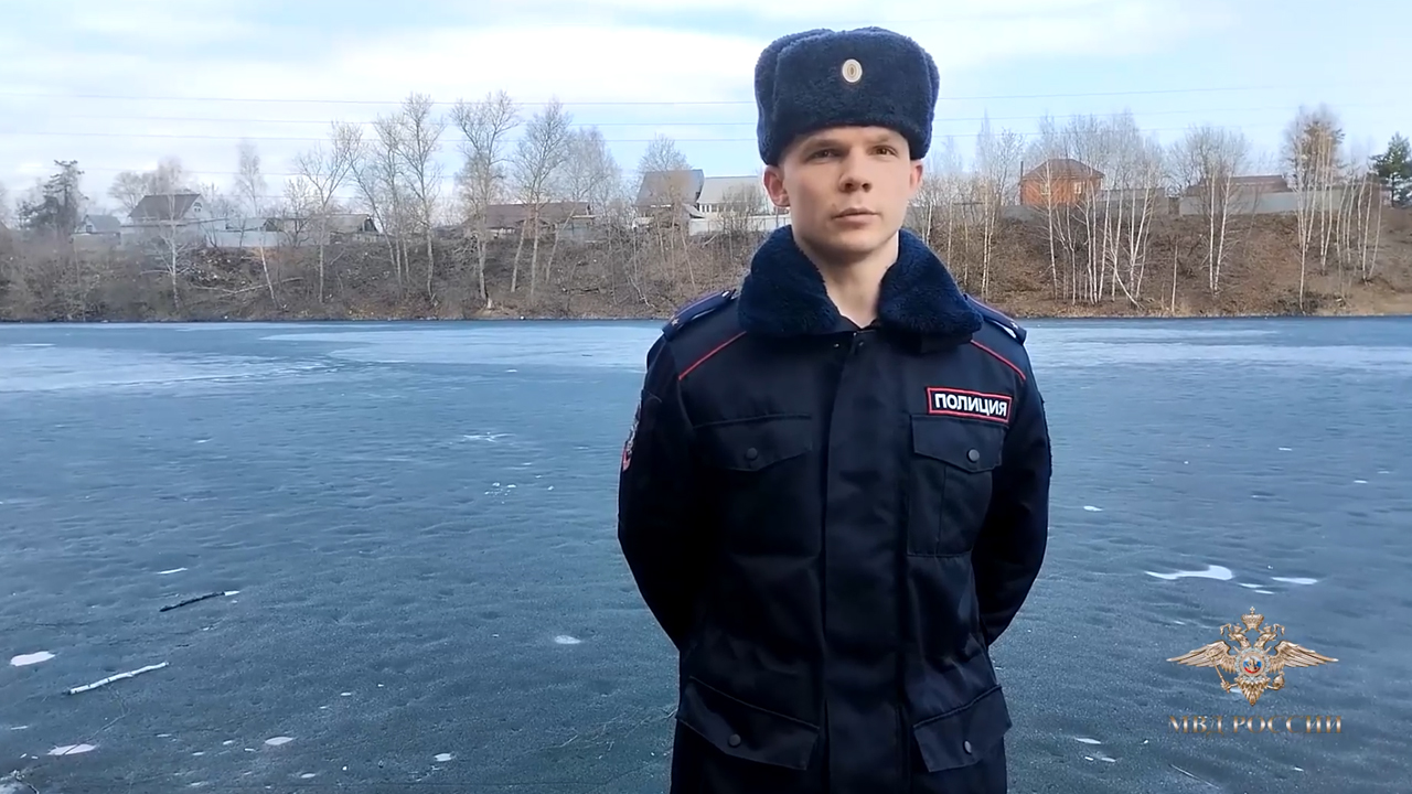 Владимир Колокольцев принял решение наградить участкового уполномоченного полиции за смелость при спасении провалившегося под лед мужчины