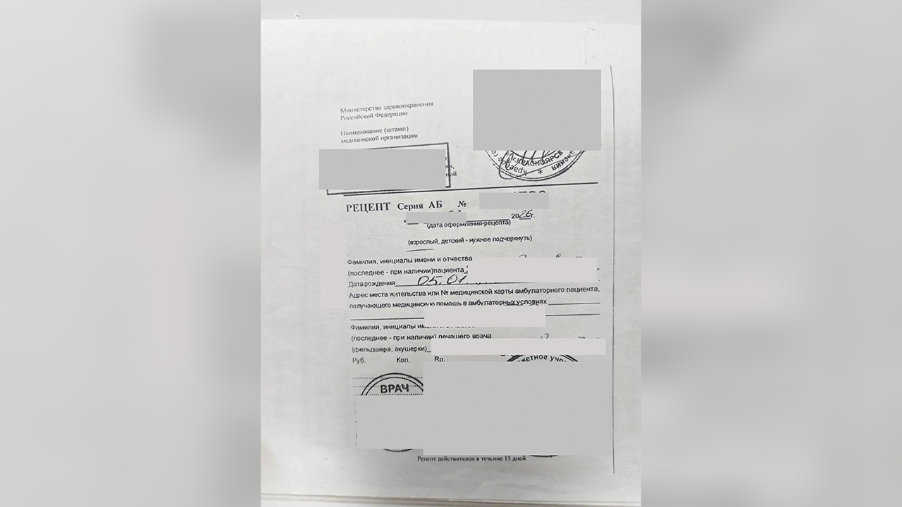 Жительница Красноярска задержана при попытке купить лекарственный препарат по поддельному рецепту
