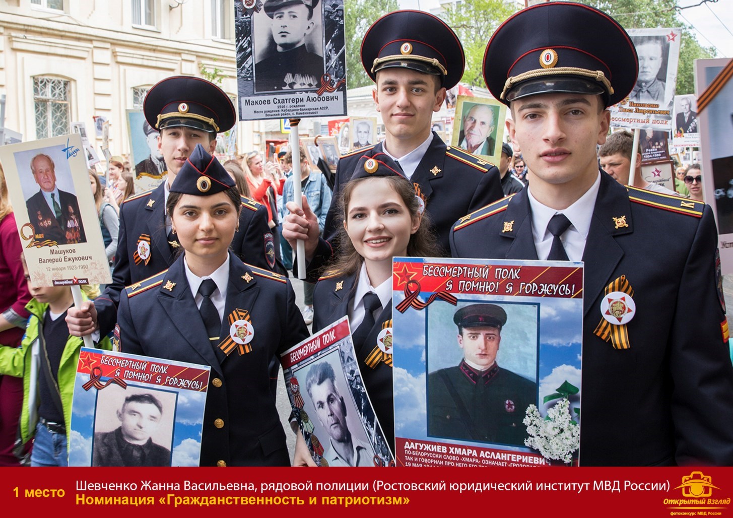 В Москве открылась выставка работ победителей и дипломантов XII фотоконкурса МВД России «Открытый взгляд»