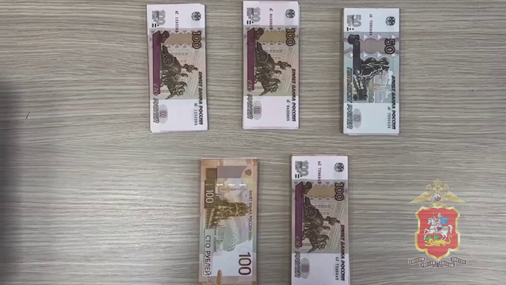 Подмосковная полиция вычислила курьера аферистов, убедивших подростка передать им более 2,5 млн рублей