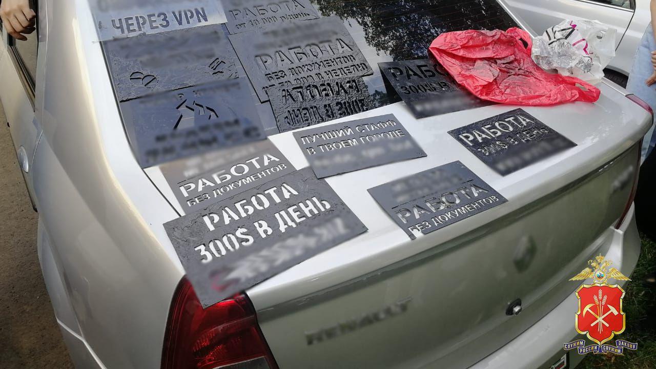 В Кемеровской области полицейские задержали двух распространителей рекламы наркотиков
