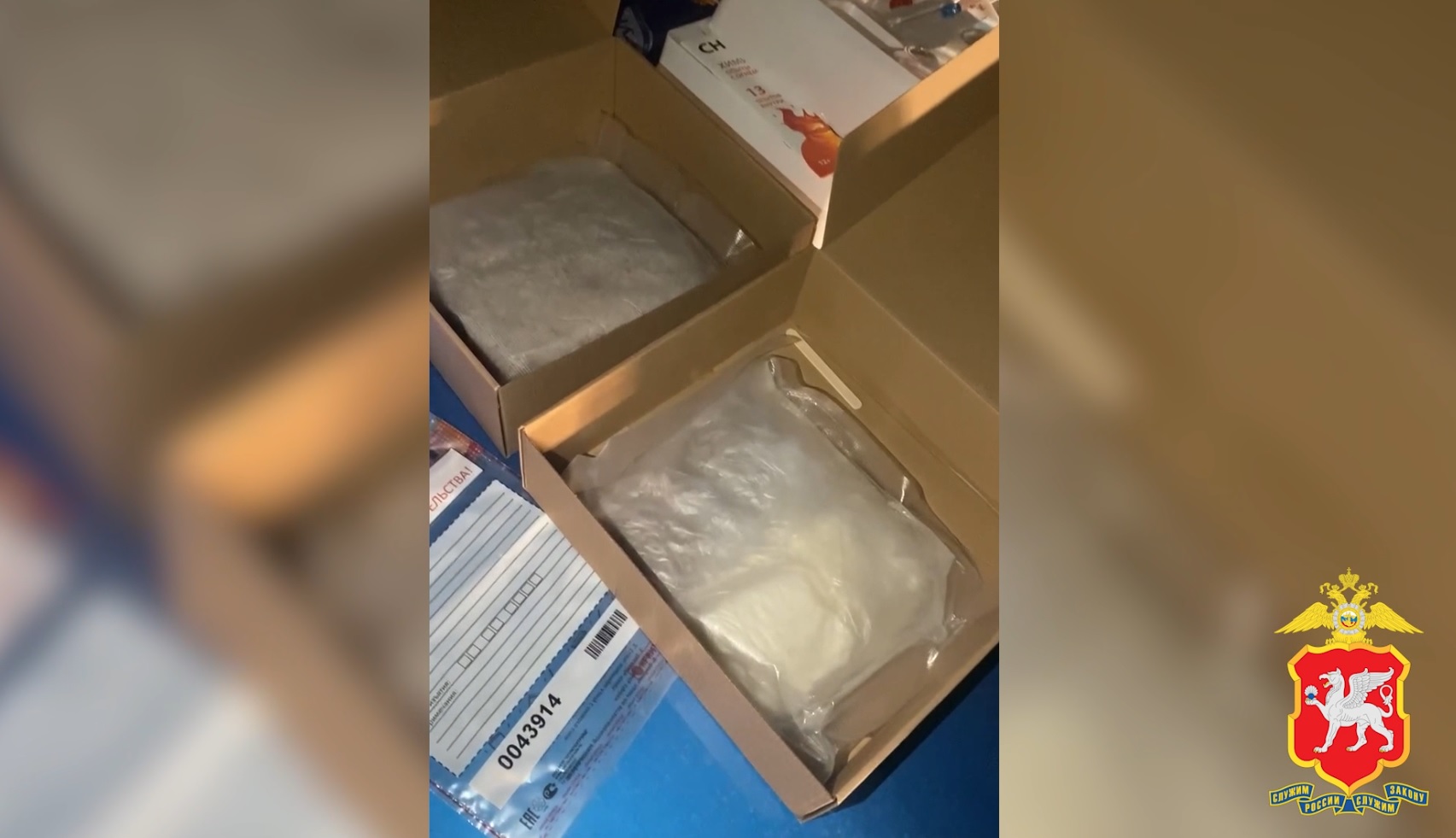 В Крыму полицейскими пресечено преступление, связанное с незаконным оборотом 1,5 кг мефедрона
