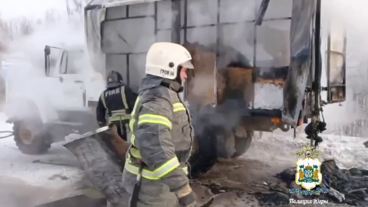 Полиция Югры проводит проверку по факту возгорания у грузовика кузова-фургона с пассажирами