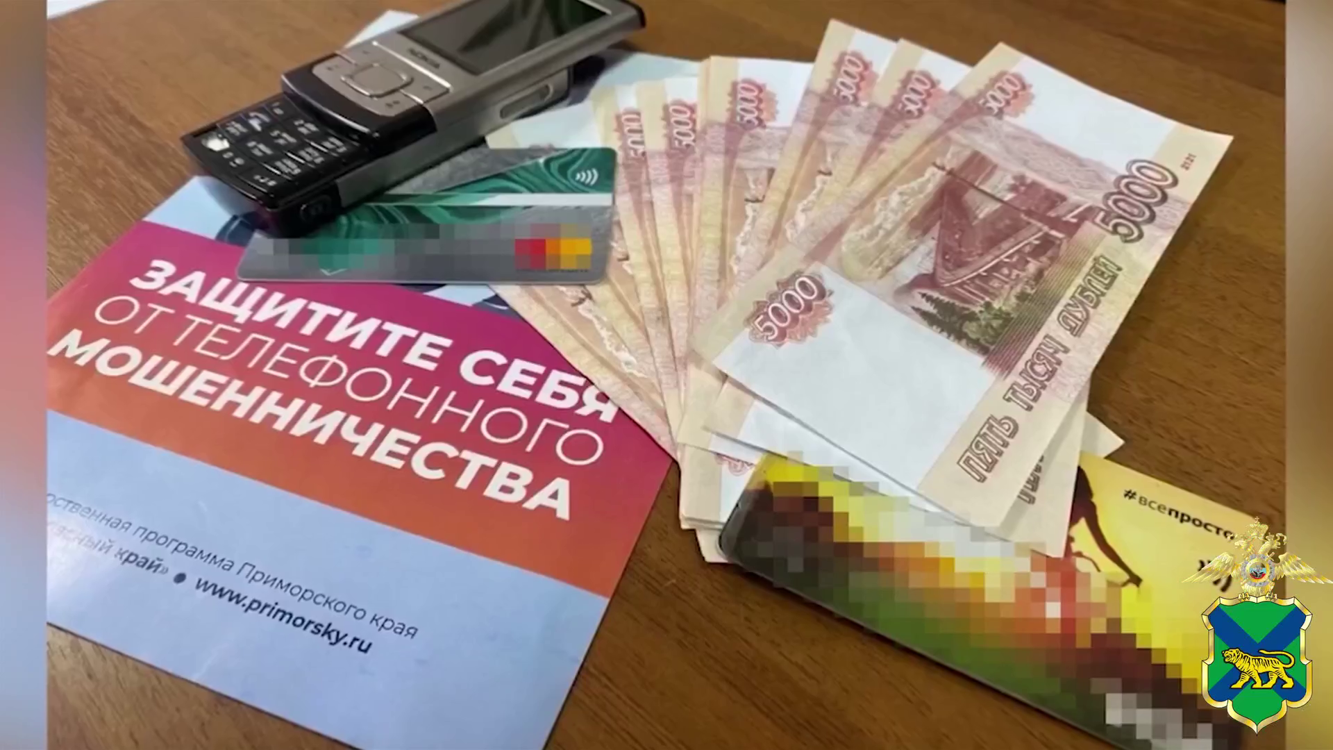 В Приморье задержан курьер мошенников, обманувших пенсионерок на более чем 600 тысяч рублей