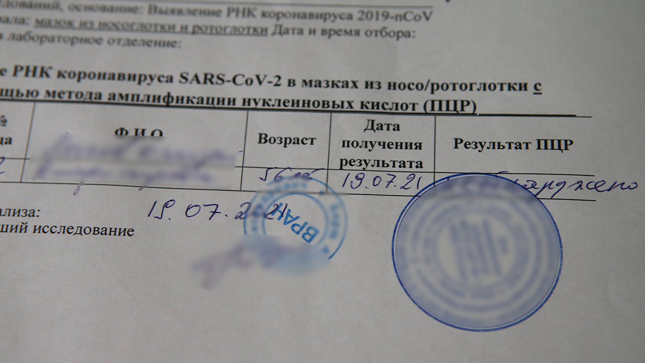За использование поддельной справки об антителах к COVID-19 на жительницу Иваново заведено дело