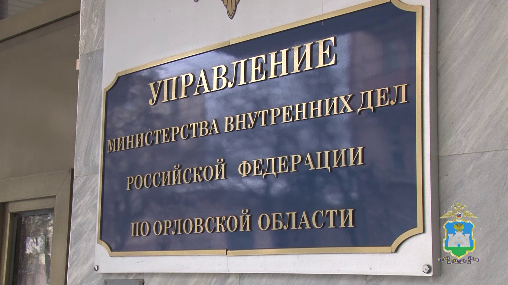 Решение о прекращении российского гражданства уроженца Республики Молдова вынесла полиция в Орле