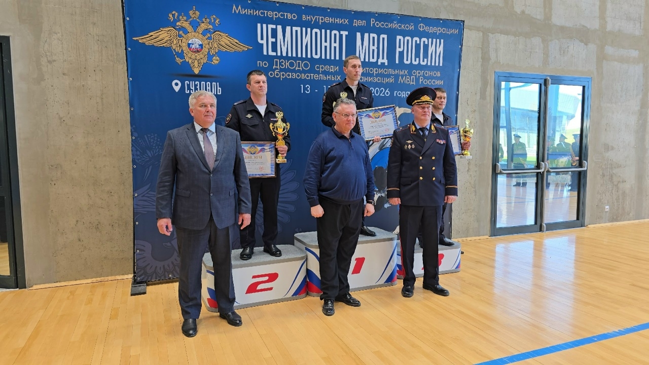 Игорь Зубов наградил победителей и призеров чемпионата МВД России по дзюдо