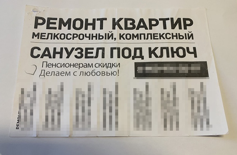 Жителю Красноярского края предъявлено обвинение в 18 мошенничествах, растрате и подделке документов