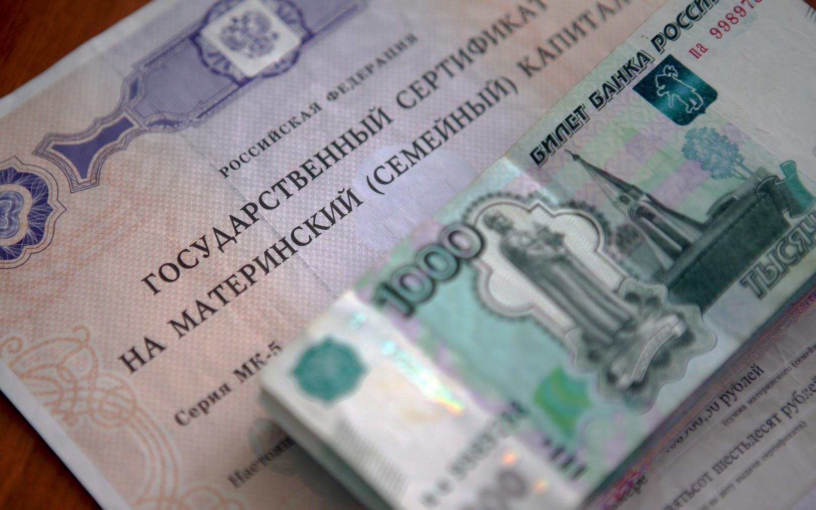Жительница Самары обвиняется в мошенничестве при получении 770 тысяч рублей материнского капитала