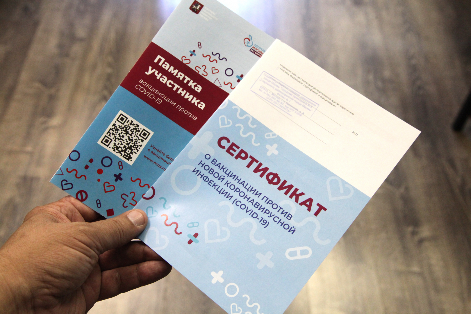 Столичная полиция возбудила новое уголовное дело о подделке меддокументов, связанных с COVID-19