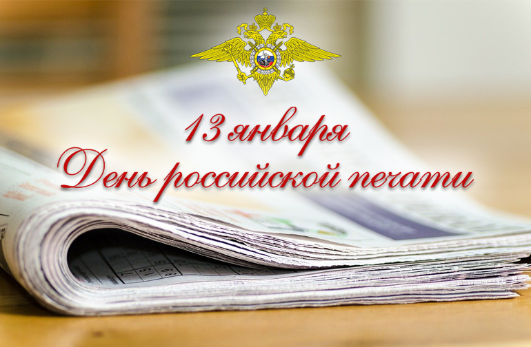 Владимир Колокольцев подписал приказ о награждении журналистов, освещающих деятельность органов внутренних дел
