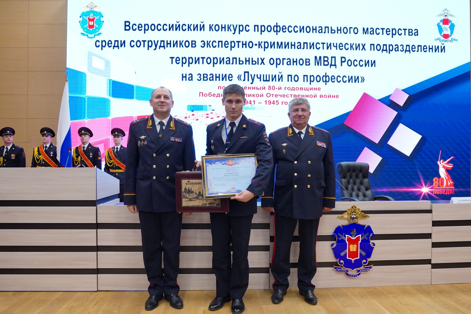 Вадим Казьмин поздравил победителей и призеров Всероссийского конкурса профессионального мастерства среди экспертов-криминалистов на звание «Лучший по профессии»