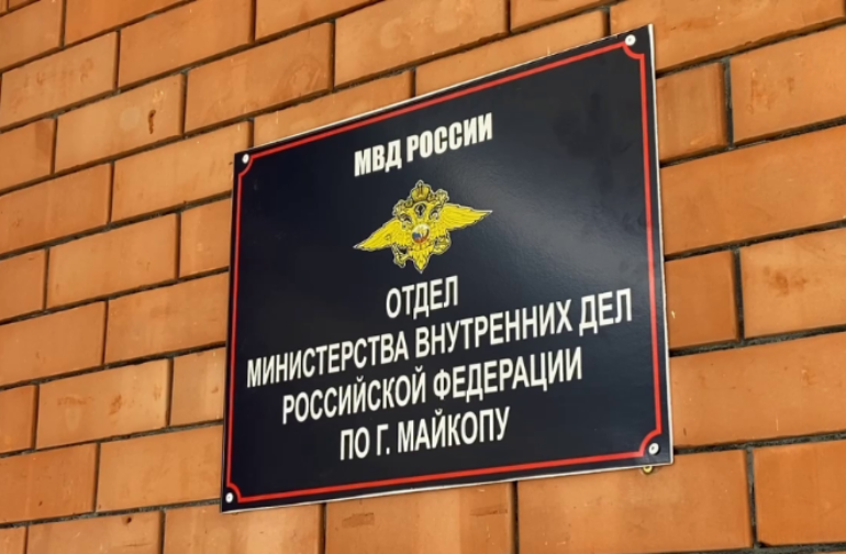 В Адыгее задержан криминальный курьер, подозреваемый в четырёх телефонных мошенничествах