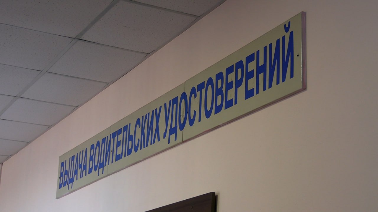 В Донецкой Народной Республике в подразделениях МРЭО ГИБДД возобновляется приём экзаменов