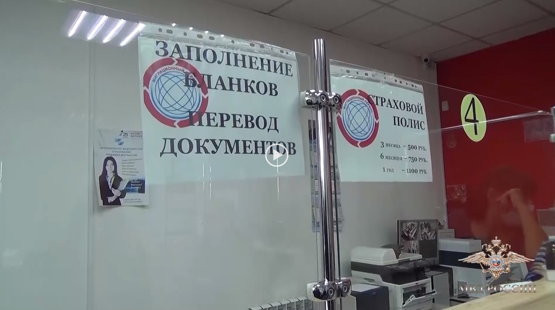 В Челябинской области возбуждено уголовное дело в отношении участников преступного сообщества, занимавшихся организацией незаконной миграции