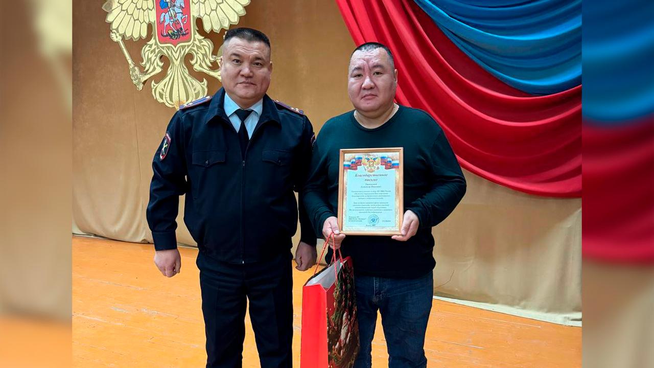 Награждён житель Якутска, который на улице нашёл 285 тысяч рублей и благодаря полиции вернул их владельцу