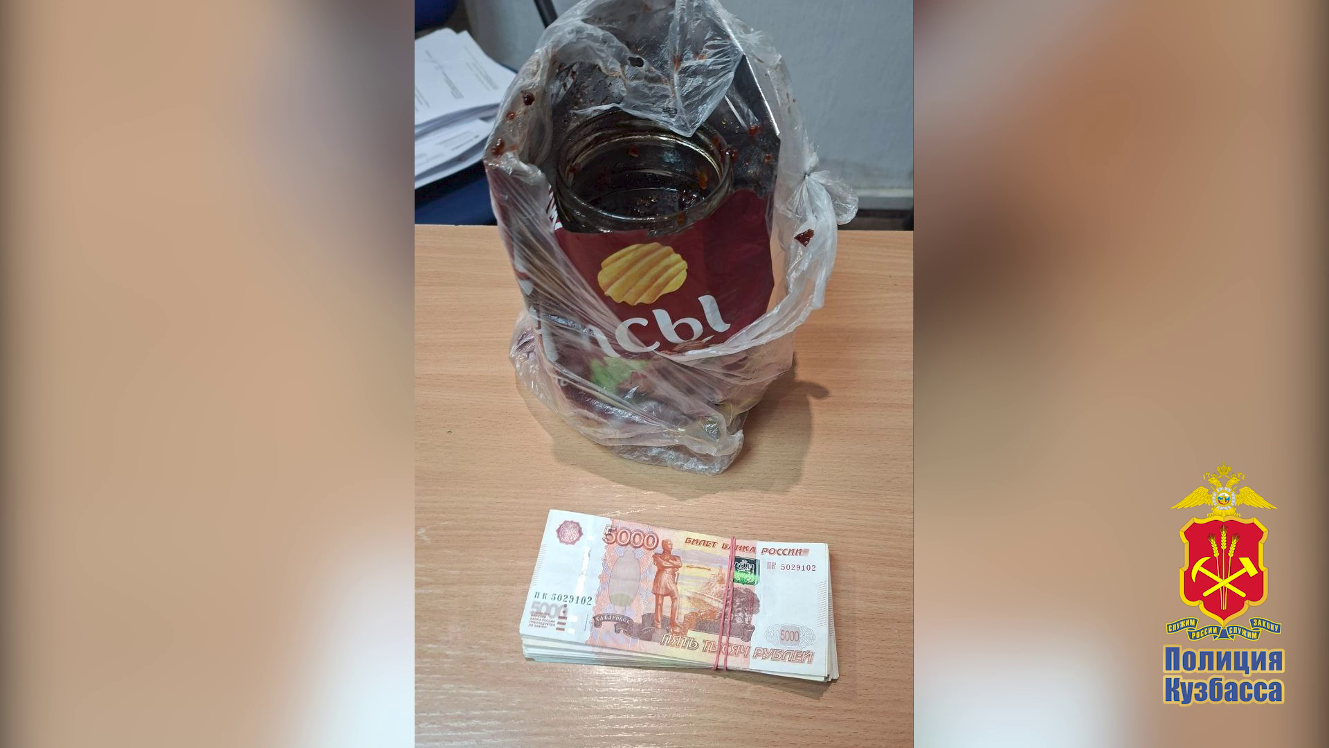 В Кузбассе пресечена передача аферистам от жертвы обмана 425 000 рублей в банке с вареньем