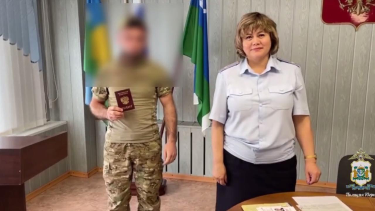 Ханты-Мансийские полицейские вручили российский паспорт участнику специальной военной операции