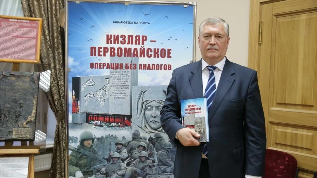 В Доме Союза писателей России состоялась презентация книги ветерана Службы БОП Михаила Сунцова «Кизляр-Первомайское. Операция без аналогов»