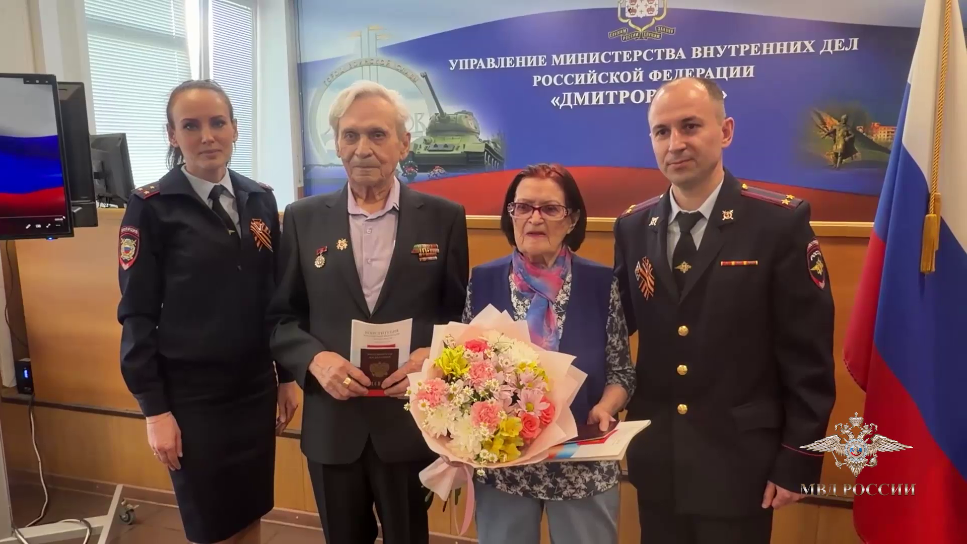 Ирина Волк: В подмосковном Дмитрове полицейские вручили российские паспорта пожилой семейной паре из Казахстана – «детям войны»