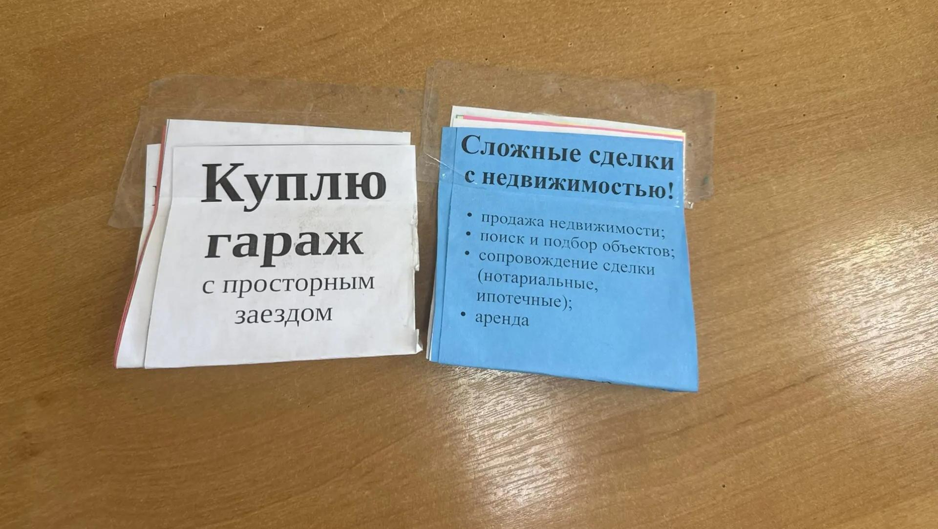 В Саранске полицейские задержали наркосбытчицу, маскировавшуюся под расклейщицу объявлений