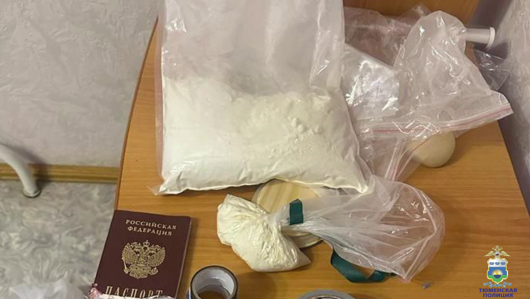 В Тюмени полиция задержала группу наркосбытчиков и изъяла у них свыше полукилограмма мефедрона