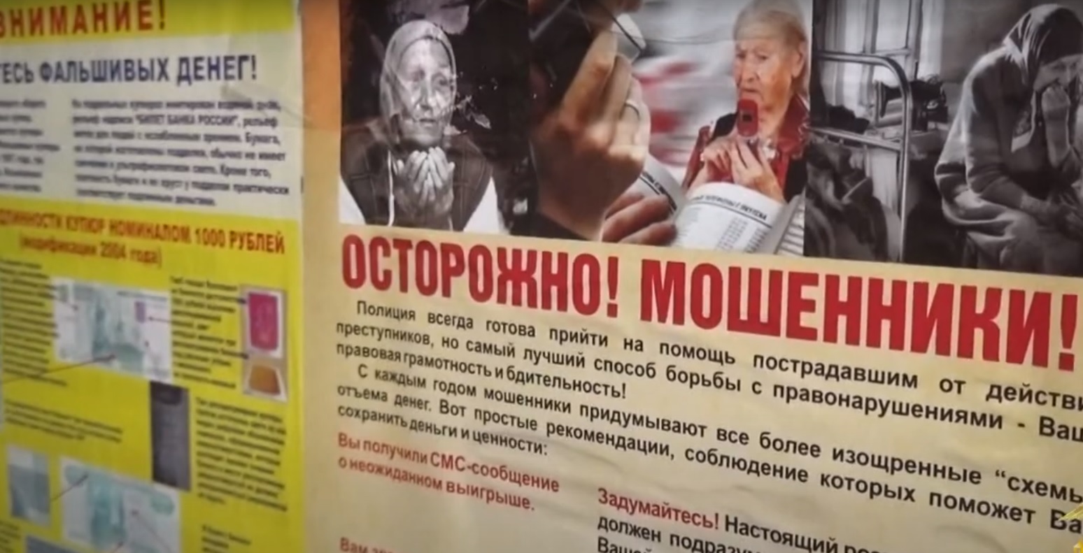 В Ярославле полицейскими установлены 10 эпизод деятельности помощника телефонных аферистов