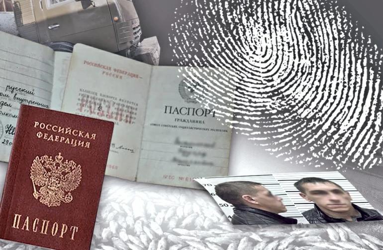 Под другим именем