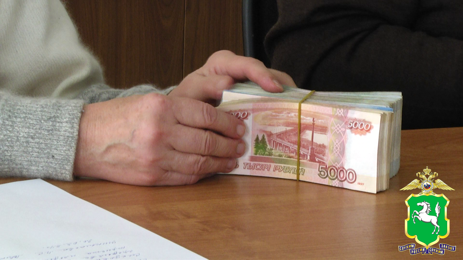 Обман супружеской пары пенсионеров из Томской области, не подозревавших об афере, пресекла полиция