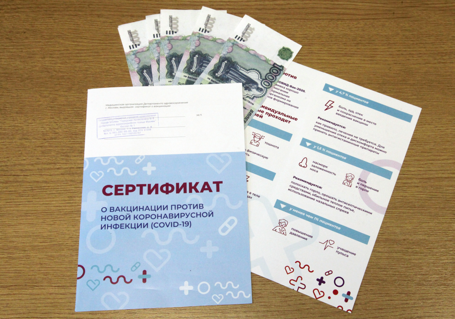 В Алтайском крае полицейские пресекли торговлю фиктивными сертификатами о вакцинации