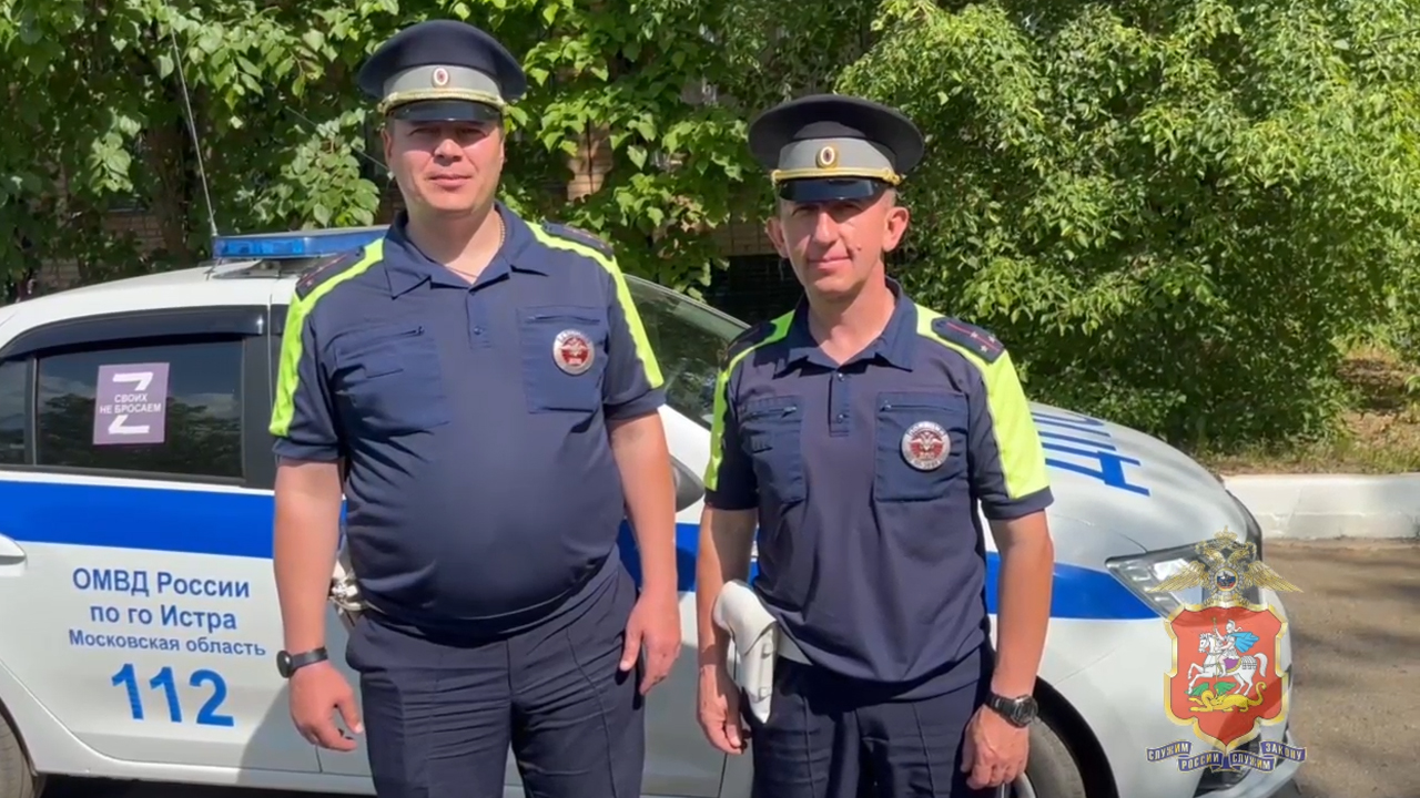 В Подмосковье автоинспекторы доставили в больницу ребёнка с инородным предметом в дыхательных путях