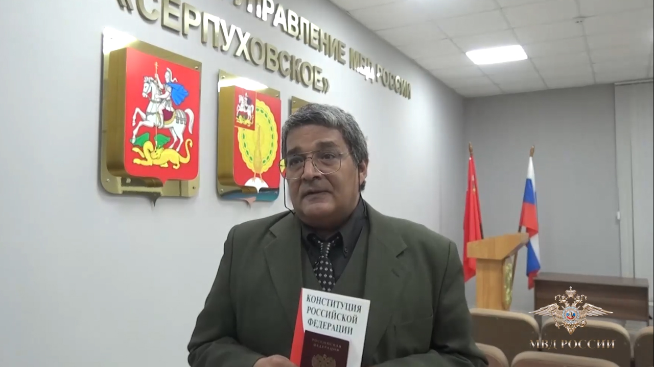 Ирина Волк: В Московской области полицейские вручили паспорта гражданина Российской Федерации иностранцам
