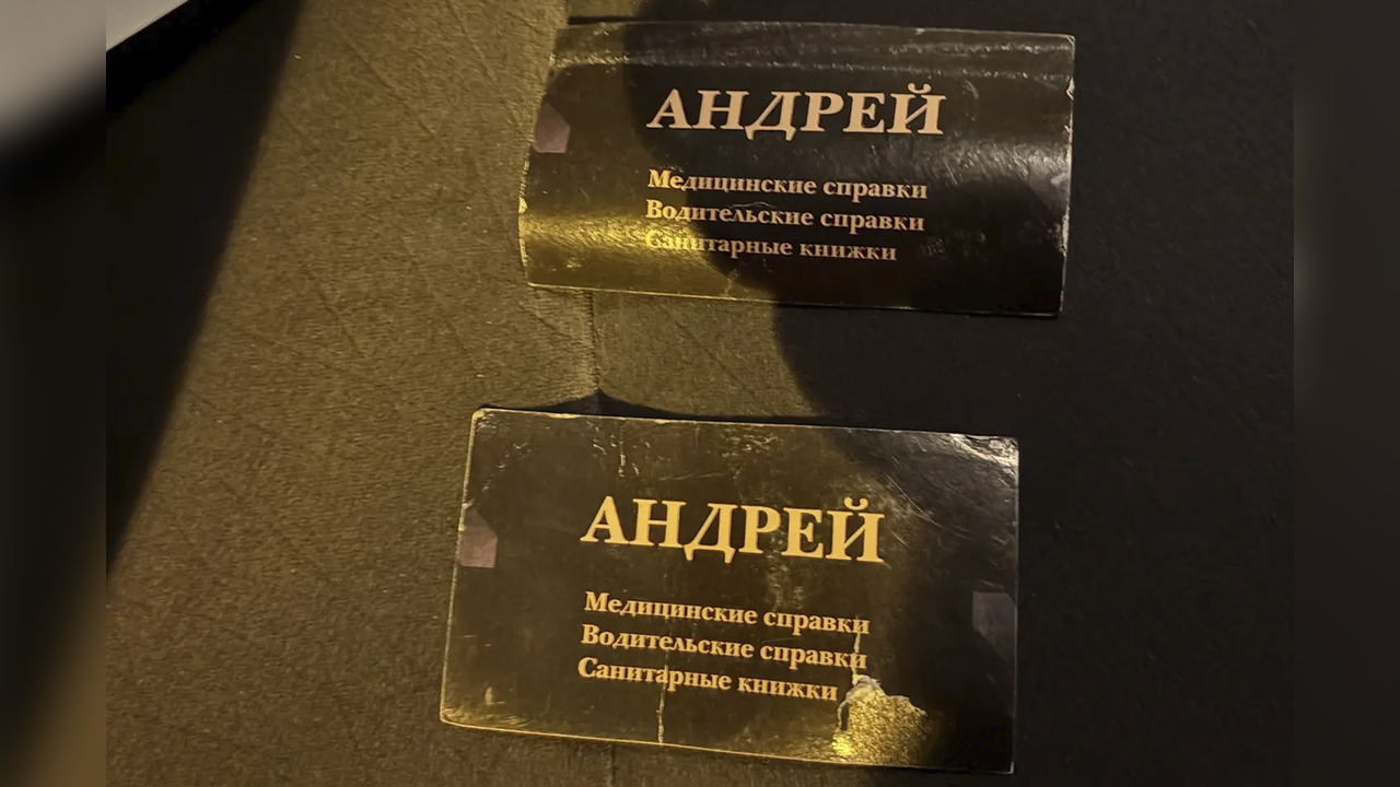 Транспортная полиция Иркутска задержала двух мужчин за изготовление и сбыт фиктивных медицинских книжек