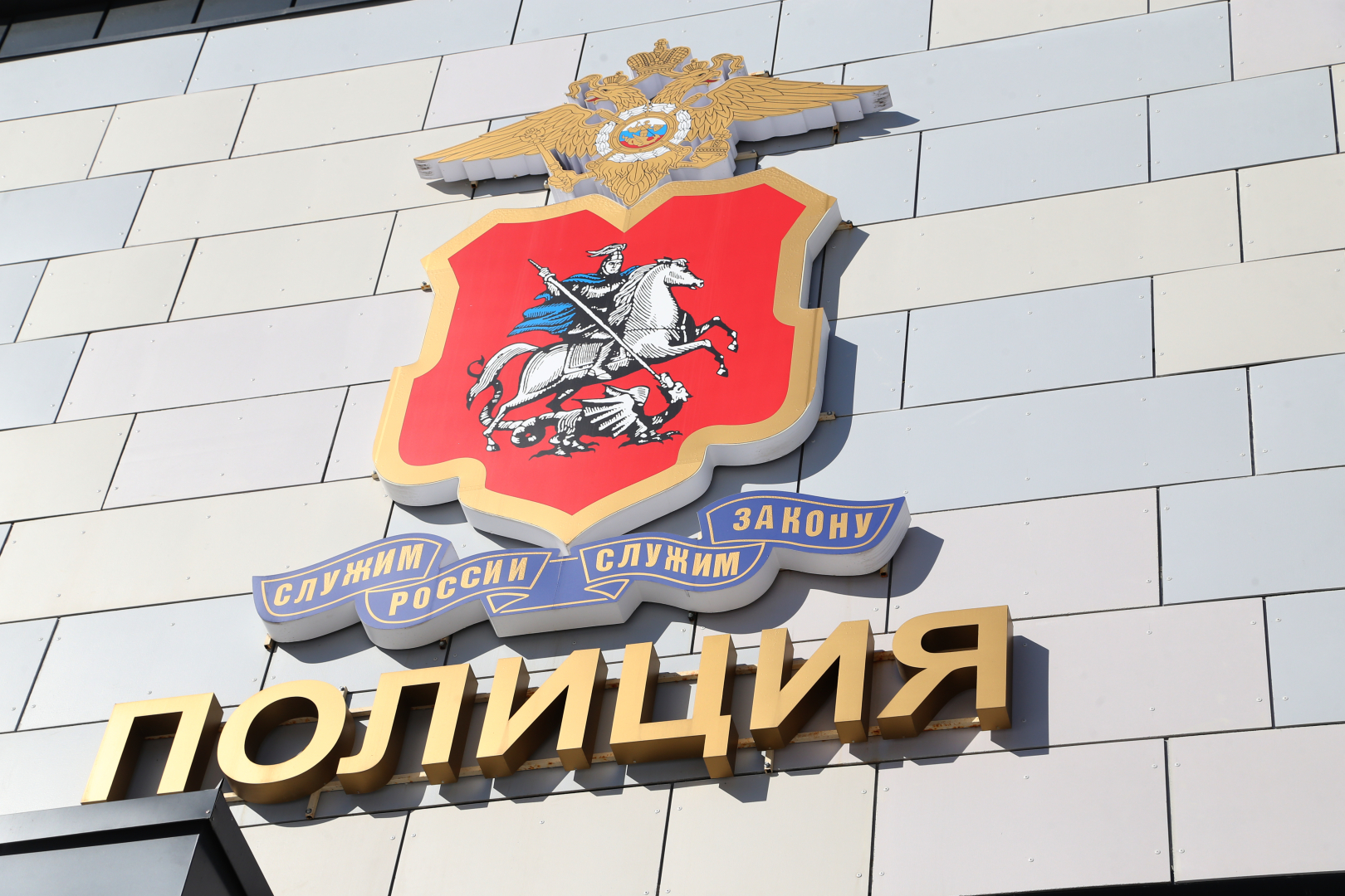 В Москве полицейскими обезврежен вооружённый правонарушитель