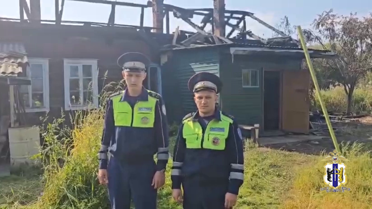 В Хабаровском крае сотрудники дорожно-патрульной службы полиции спасли людей из горящего дома