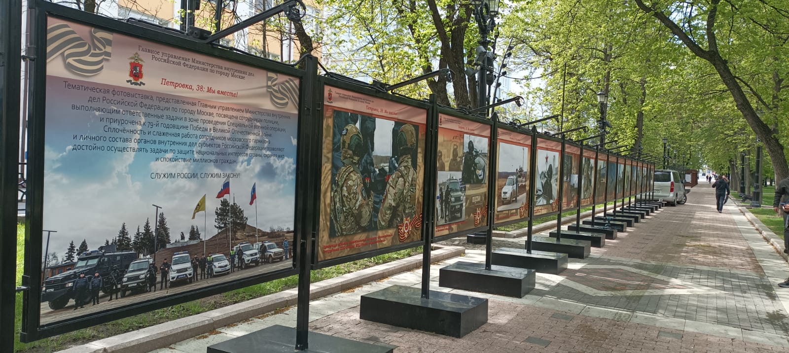 На Страстном бульваре состоялось открытие выставки «Петровка, 38: Мы вместе!»