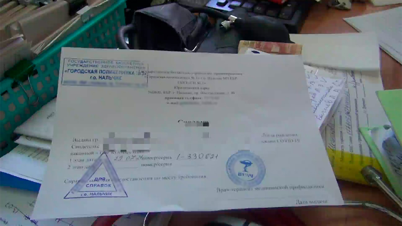 Полицейскими выявлен медработник, продавшая поддельную справку о прохождении вакцинации
