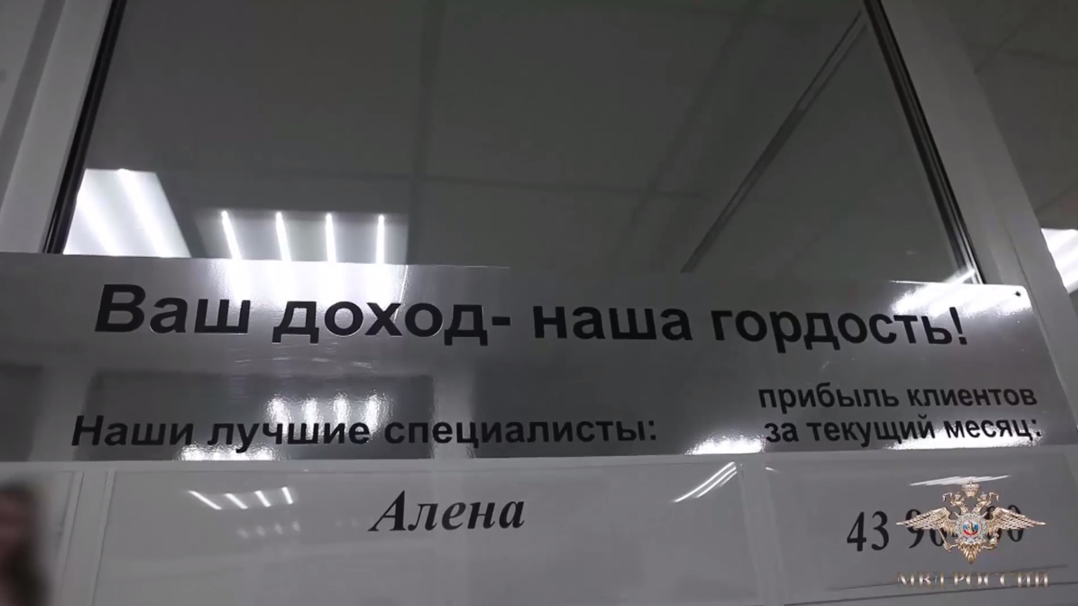Ирина Волк: В Башкортостане завершено расследование дела о преступном сообществе мошенников