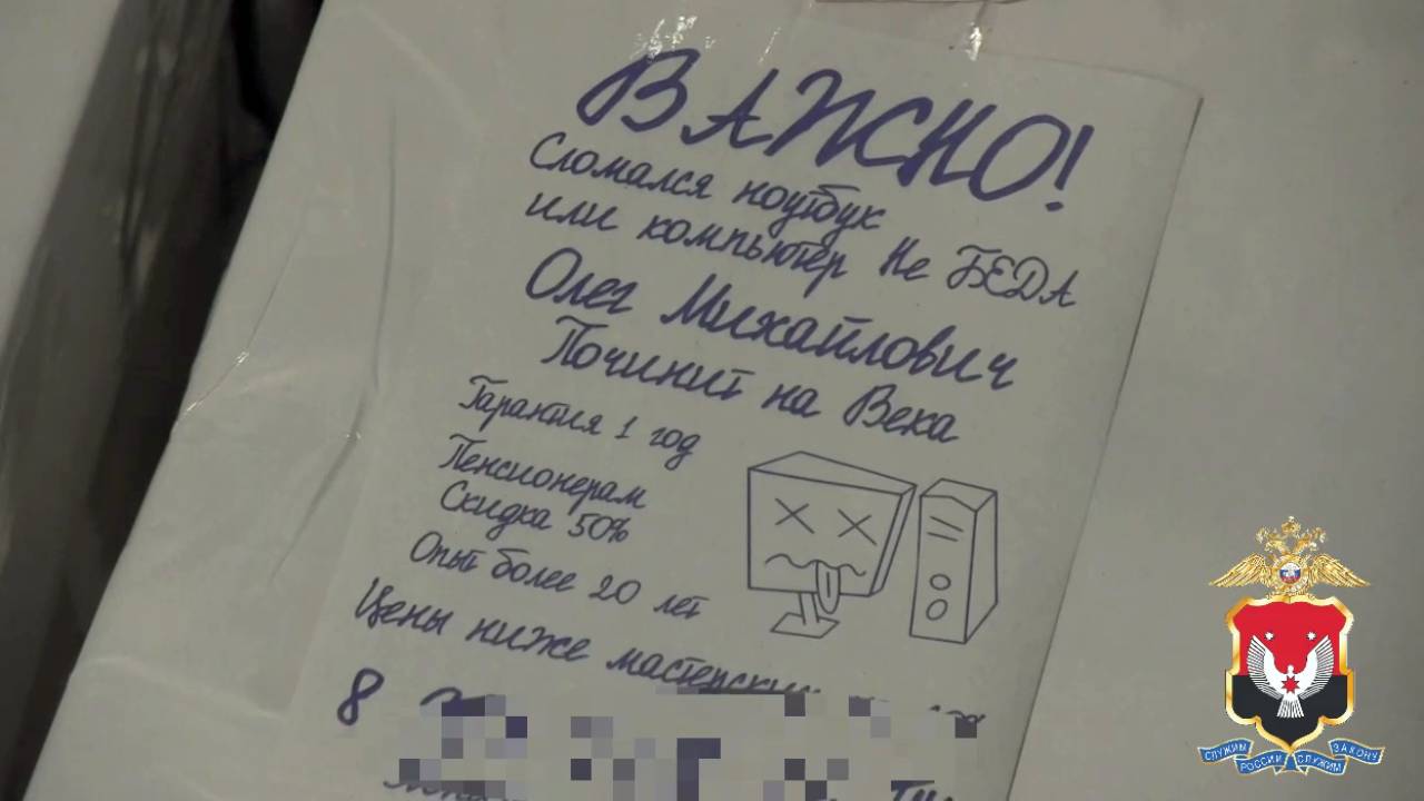 Восемь жителей Удмуртии ожидают суда за серию мошенничеств под видом ремонта цифровой техники