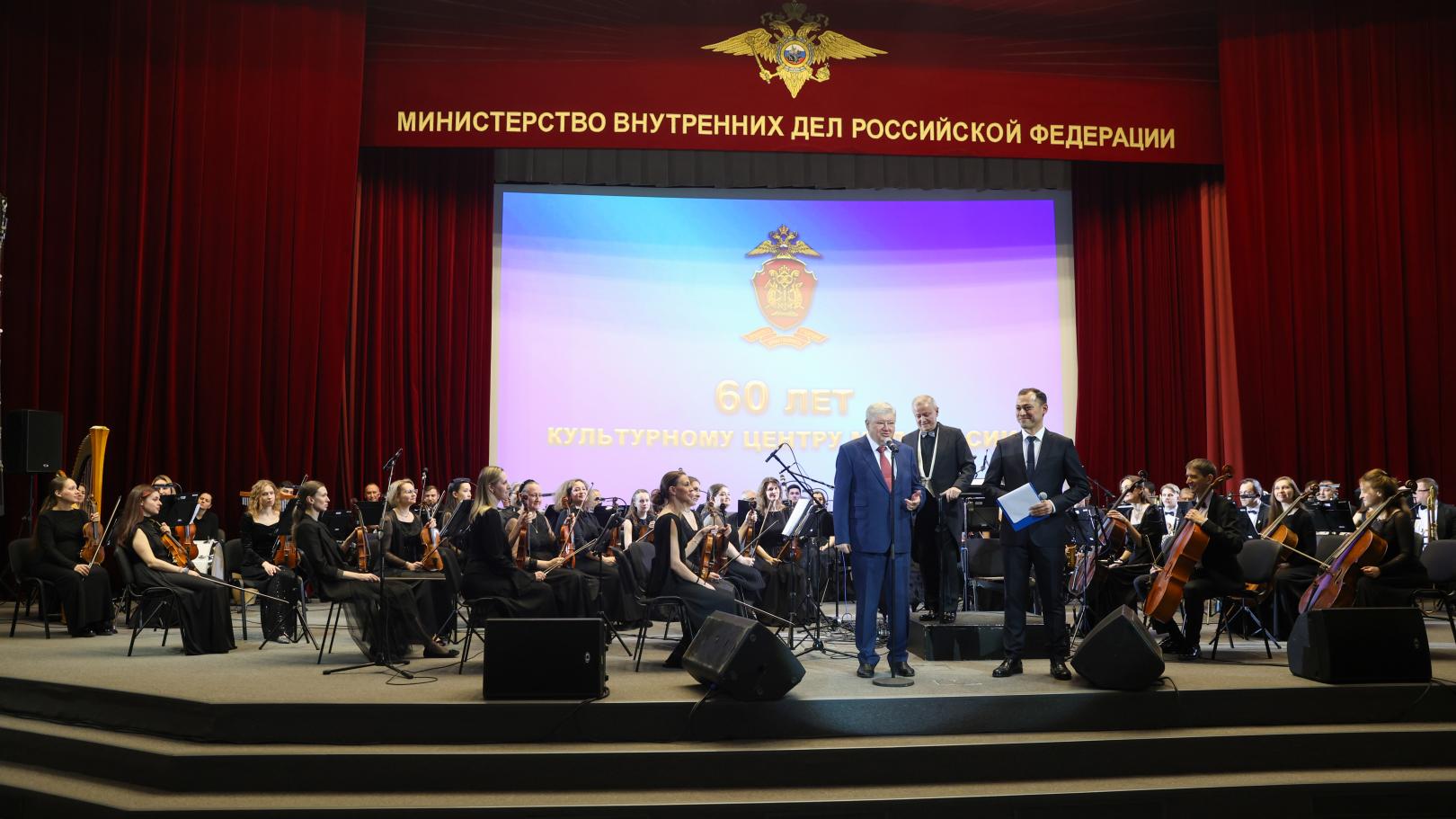 Владимир Кубышко открыл торжественное мероприятие, посвященное 60-летнему юбилею Культурного центра МВД России