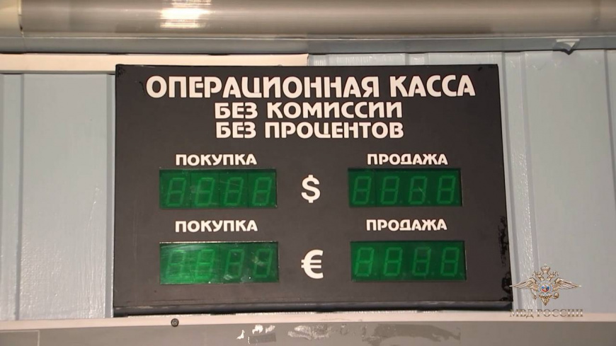 В Москве полицейские пресекли деятельность нелегальной сети пунктов обмена валют