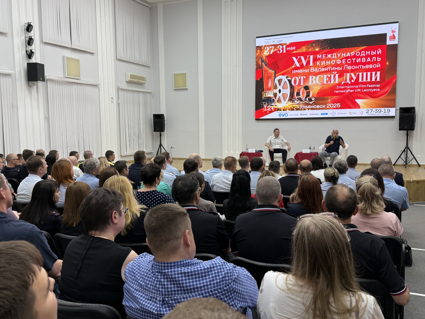 Ульяновские полицейские приняли участие в XVI Международном кинофестивале «От всей души»