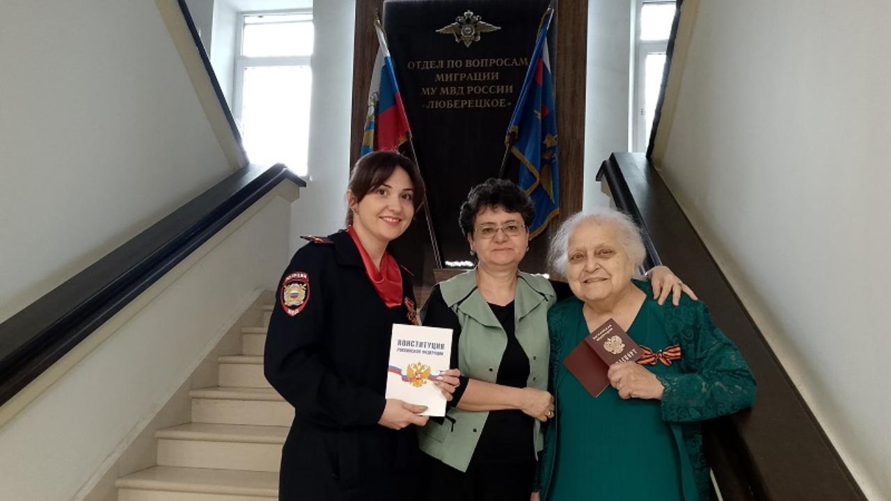 Полицейские в Люберцах приняли участие в церемонии вручения российского паспорта 87-летней женщине
