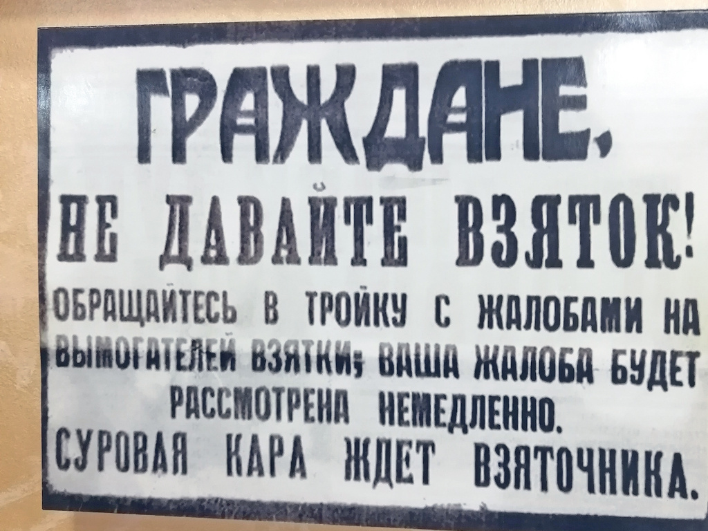Фрагмент экспозиции службы БХСС-БЭП 