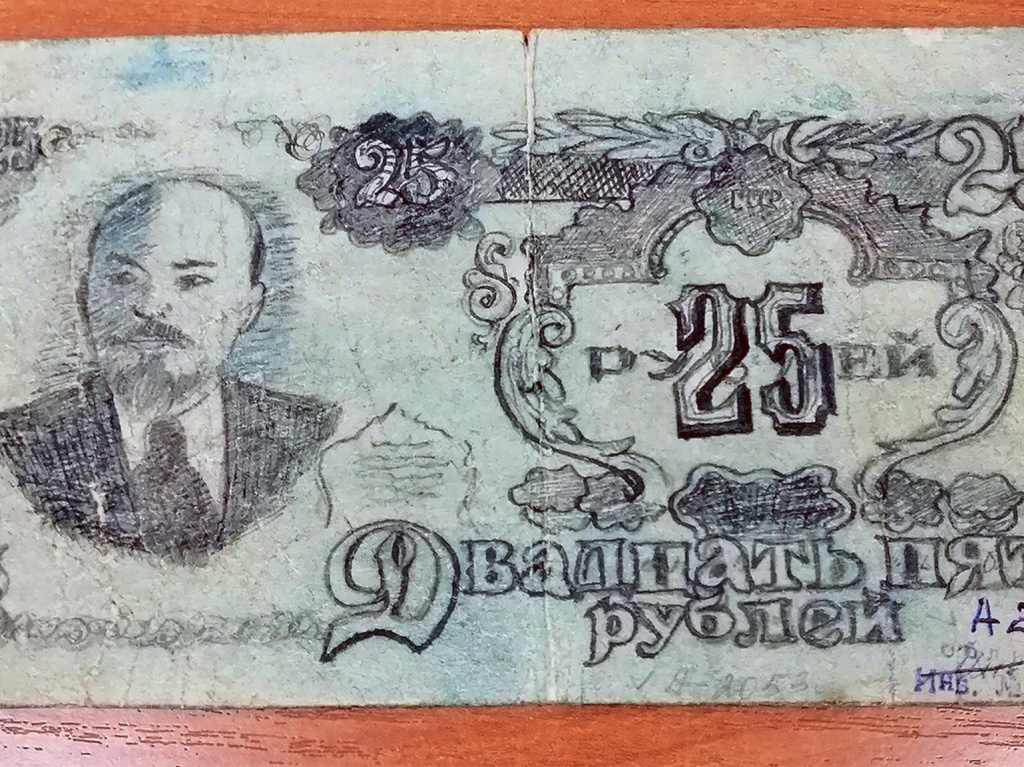 Фальшивая купюра: с одной стороны - настоящая, с другой - нарисованная, 1938 г.