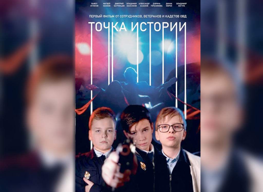 Елены Карташовой / Главные герои – кадеты