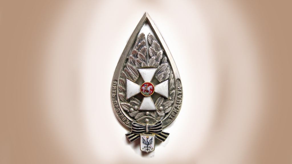 Полковой знак 17-го гусарского Черниговского полка.