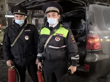 Полицейские Нальчика помогли локализовать возгорание автомобиля, в котором находилась женщина-водитель и двое малолетних детей