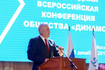 Владимир Колокольцев принял участие в XX Всероссийской конференции Общества «Динамо»