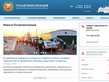 Пресс-центр МВД России проинформировал о восстановлении работы сервисов Госавтоинспекции